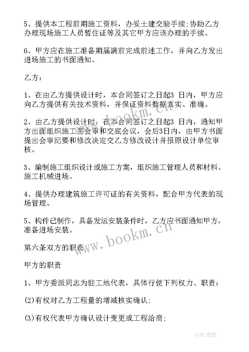 最新承揽合同关系中谁承担责任(优秀5篇)