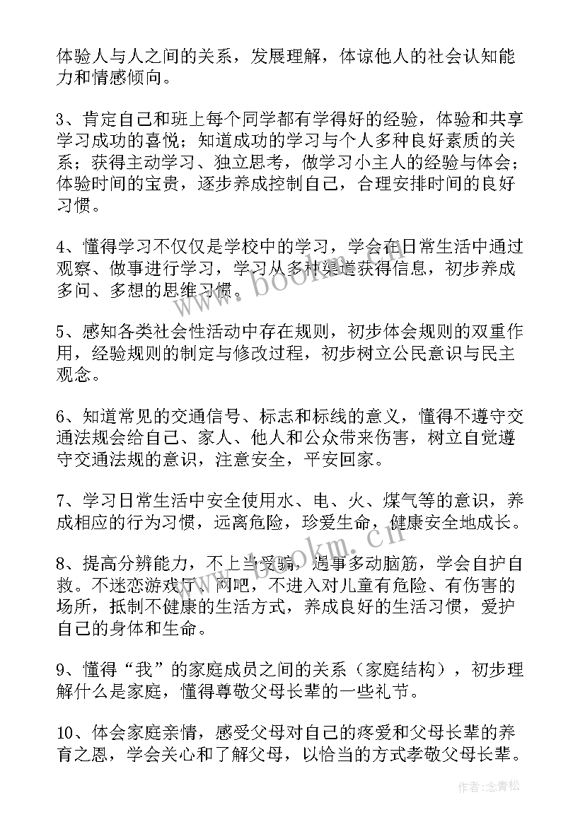 2023年六年级思想品德教学总结 三年级思想品德教学计划(模板5篇)