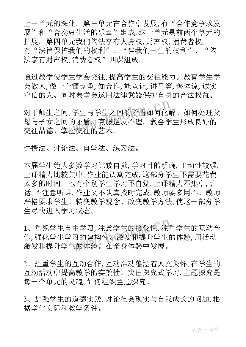 2023年六年级思想品德教学总结 三年级思想品德教学计划(模板5篇)