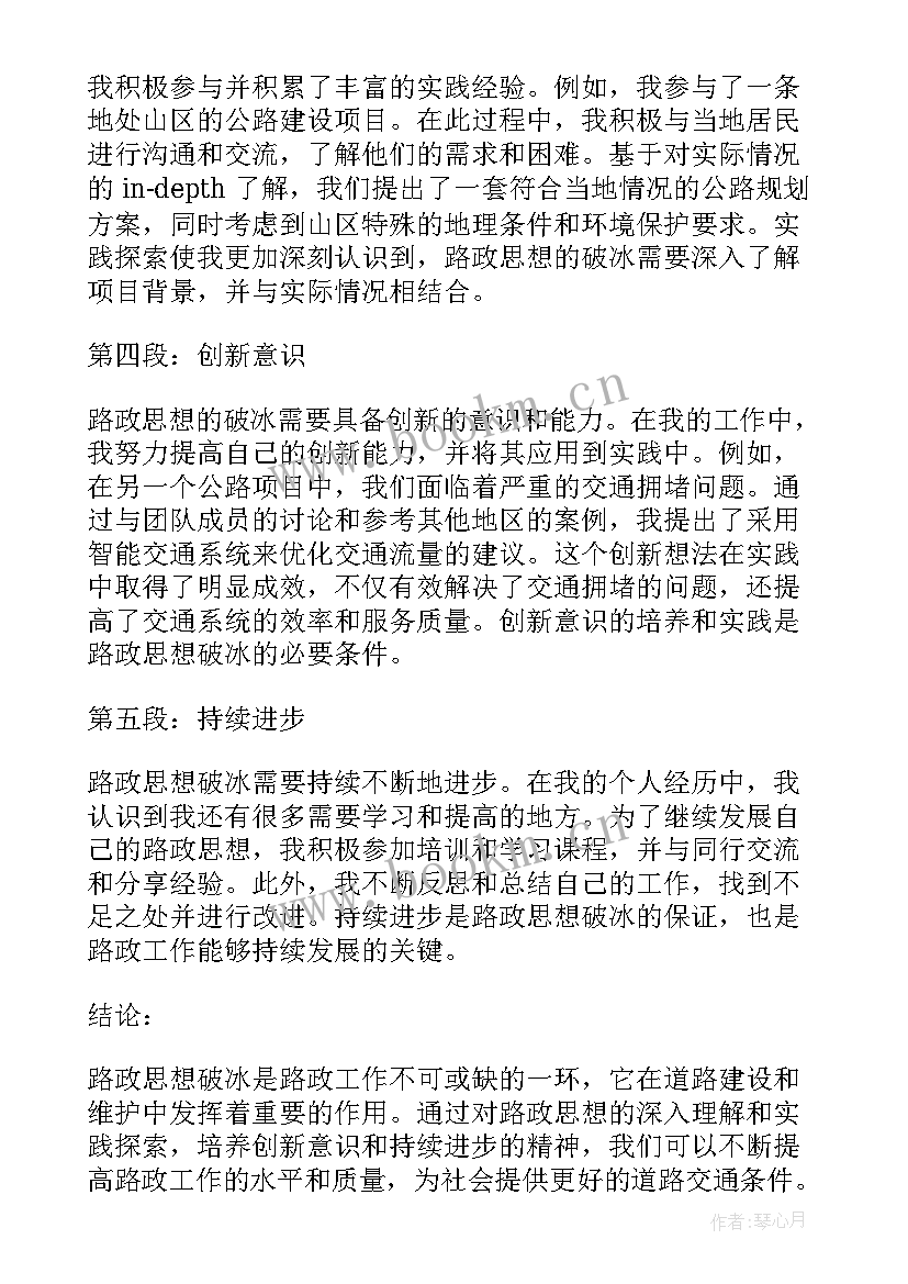 2023年现实思想工作表现 个人思想总结(大全5篇)