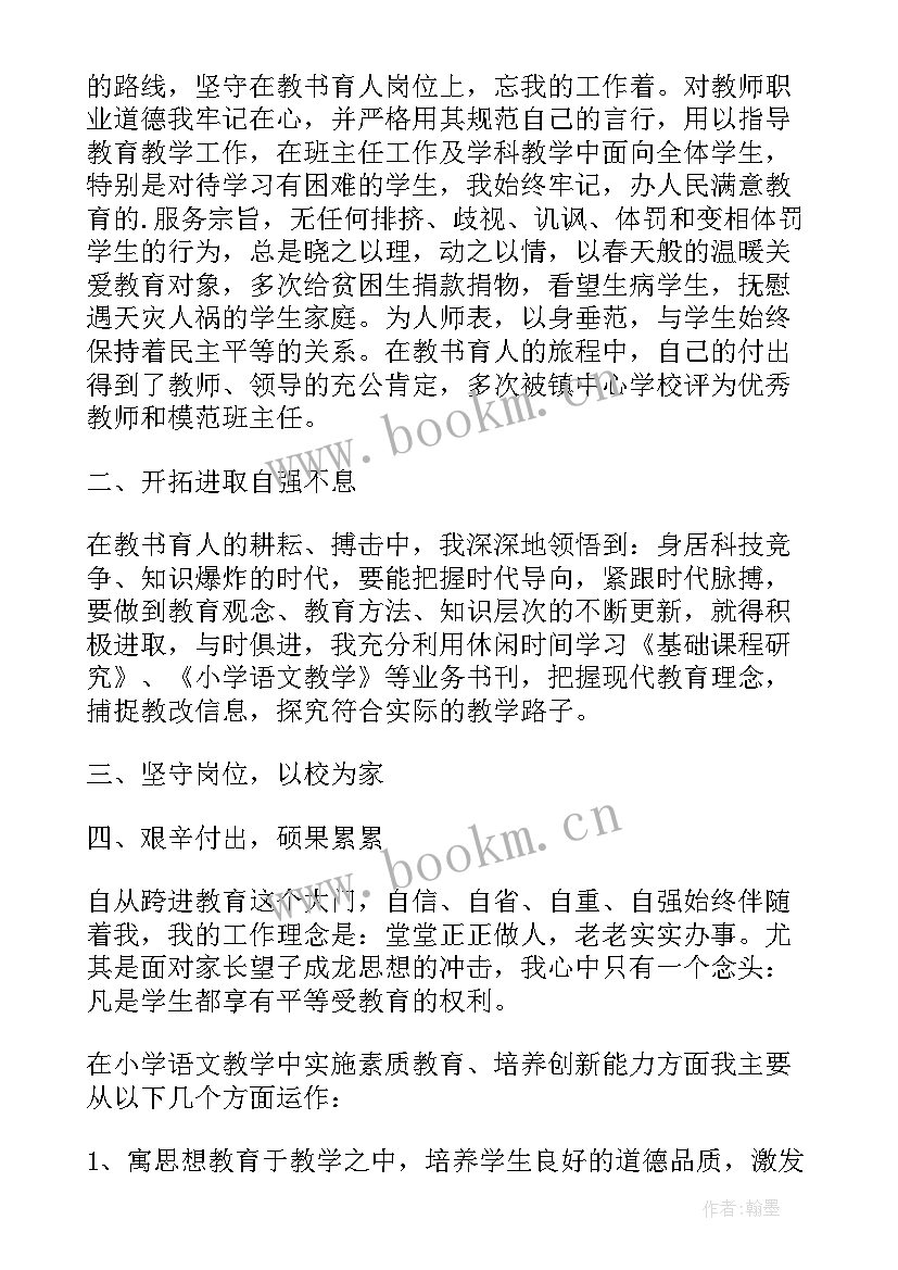 最新青年教师思想政治工作 新教师思想政治工作总结(精选5篇)