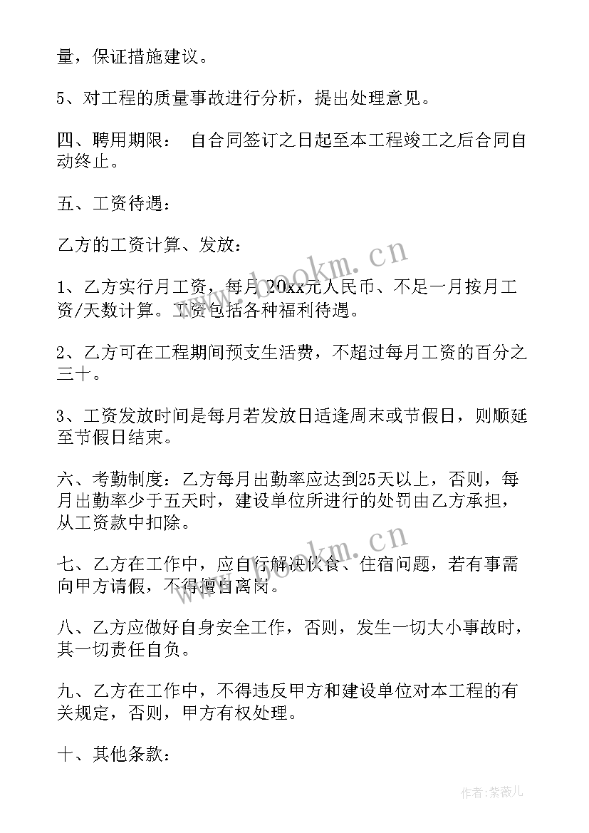 2023年引水工程合同 引水工程合同优选(实用5篇)