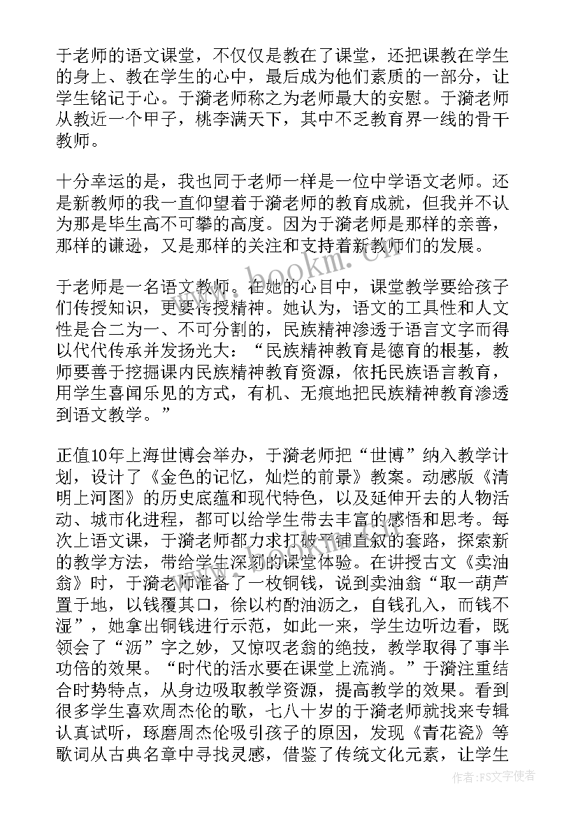 最新思想教育大讨论发言稿(模板5篇)