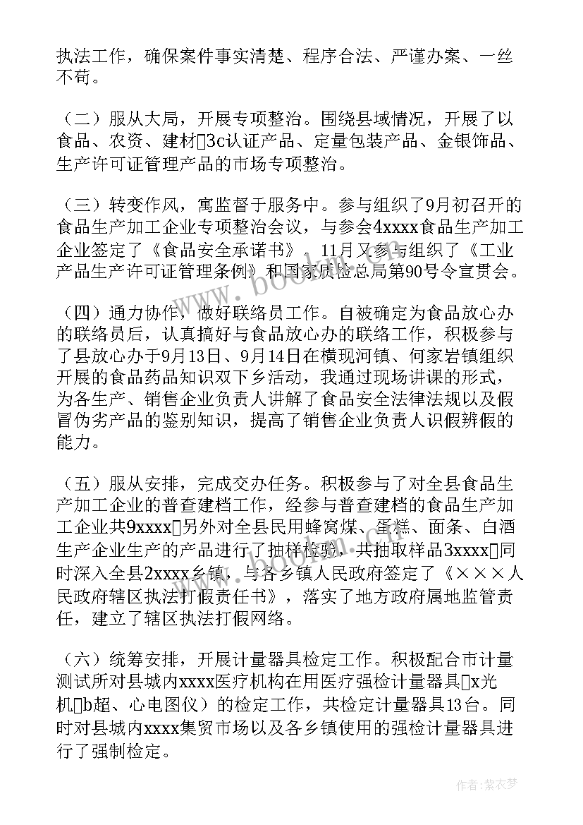 个人廉洁自律思想汇报(通用5篇)