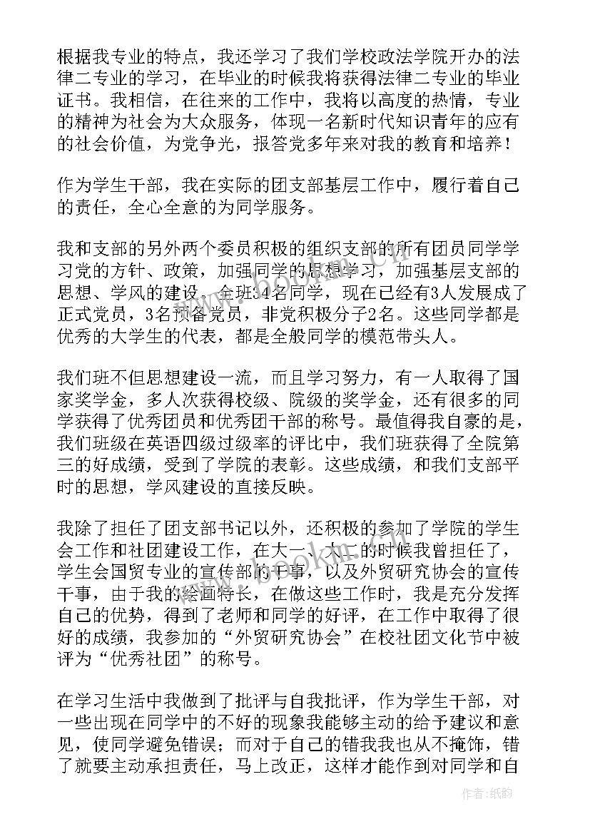 党员思想汇报联系群众 入党思想汇报(优质9篇)