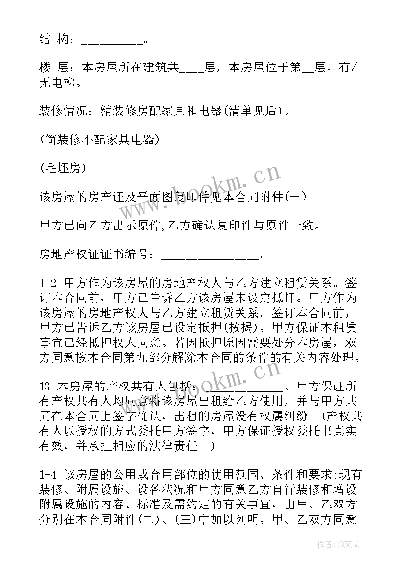 最新上海商品房租赁合同查询 上海简装商品房租赁合同(汇总5篇)