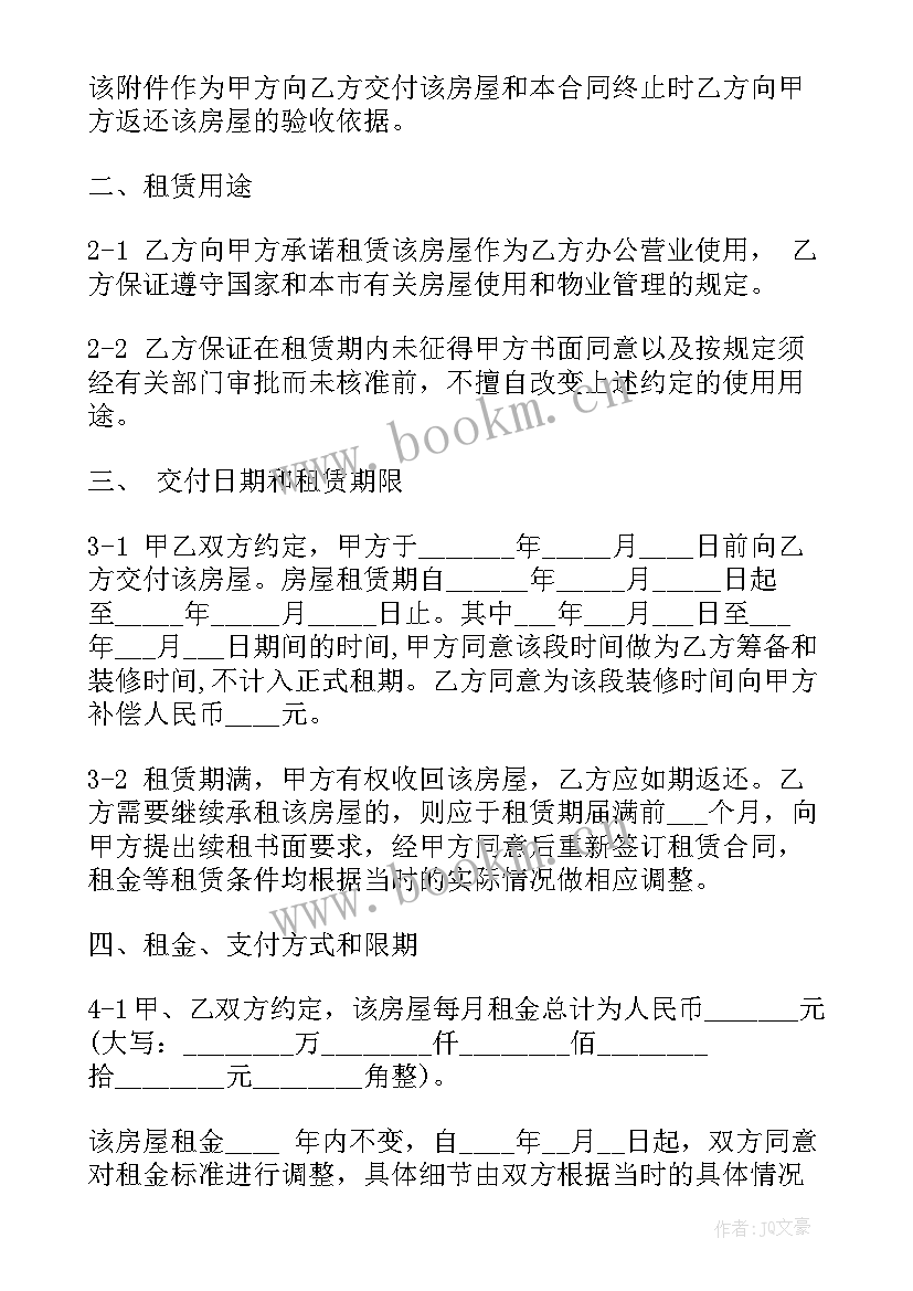 最新上海商品房租赁合同查询 上海简装商品房租赁合同(汇总5篇)