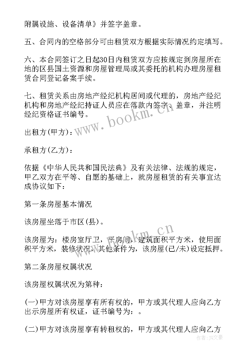 最新上海商品房租赁合同查询 上海简装商品房租赁合同(汇总5篇)