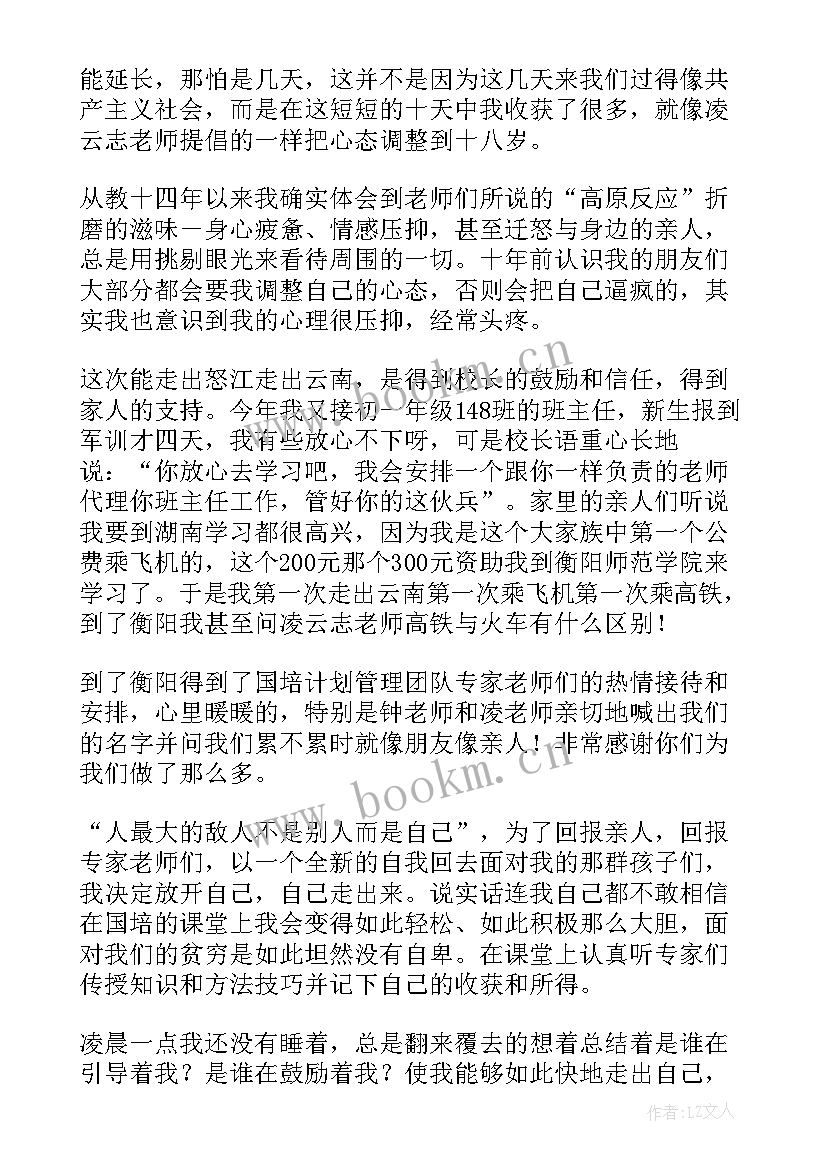 2023年国培思想政治教育心得体会(优秀5篇)