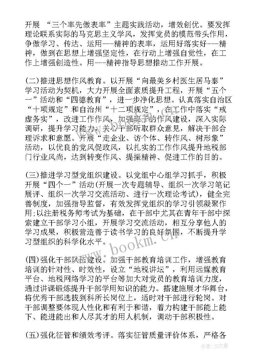 学校思想政治教育工作计划 大学学生思想政治教育工作计划(精选5篇)