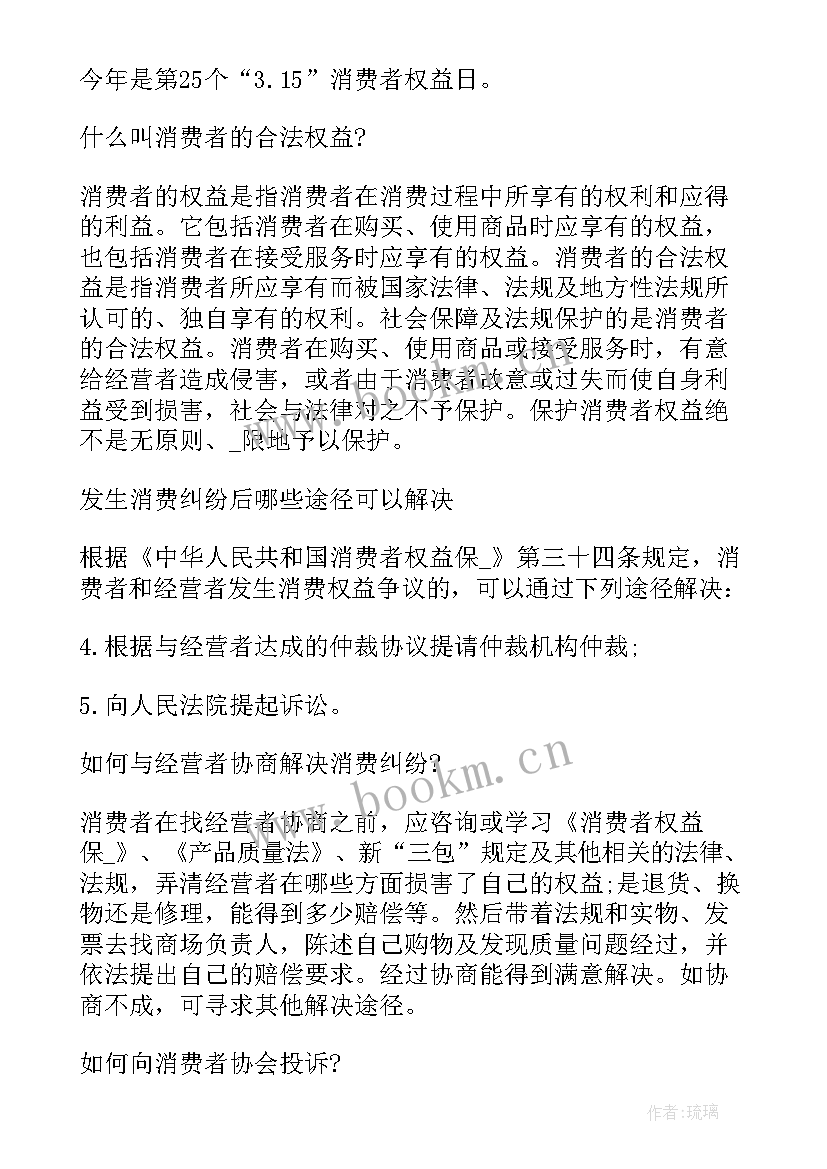 2023年小学三年级思想品德教案 小学三年级的思想品德教案(通用5篇)