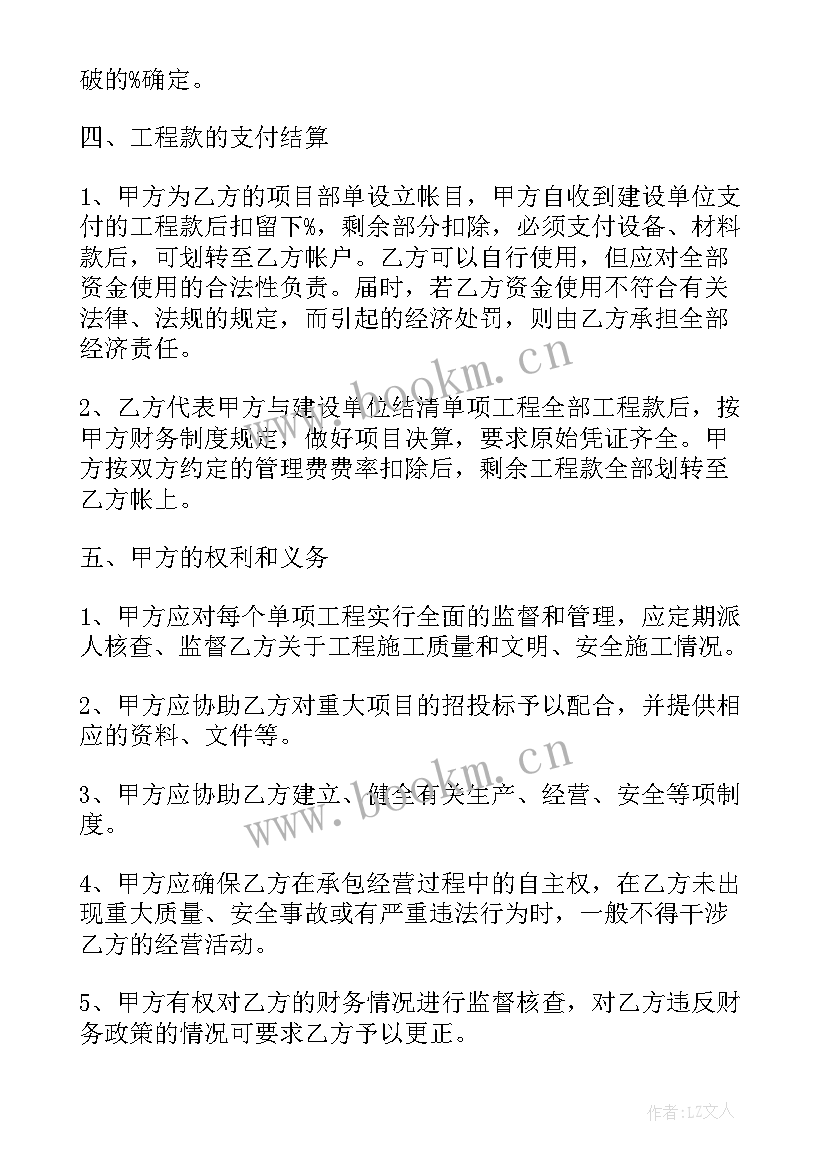 最新企业承包经营合同纠纷判决书(优质5篇)