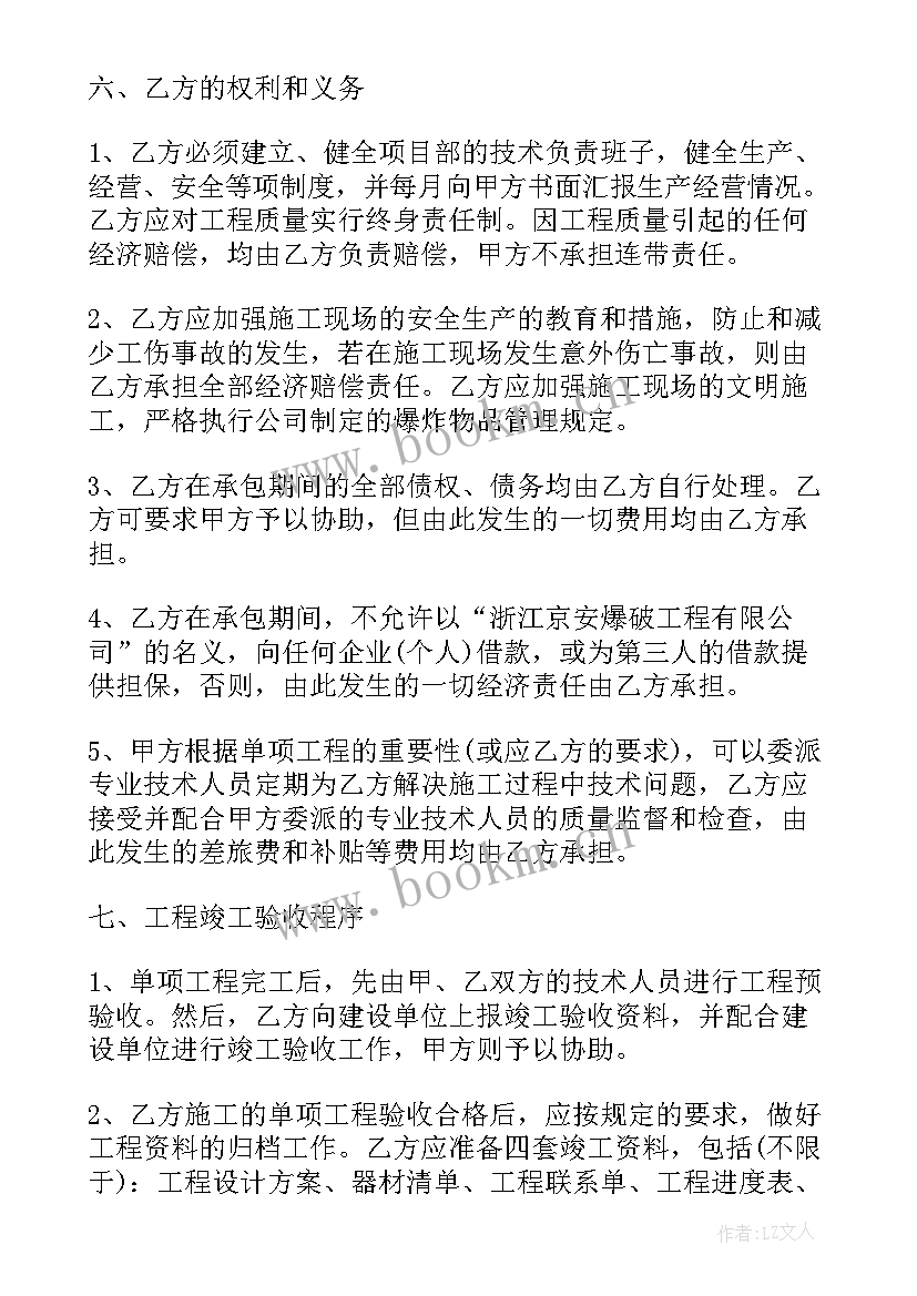 最新企业承包经营合同纠纷判决书(优质5篇)