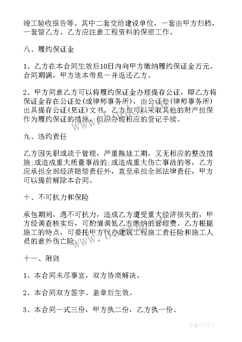 最新企业承包经营合同纠纷判决书(优质5篇)