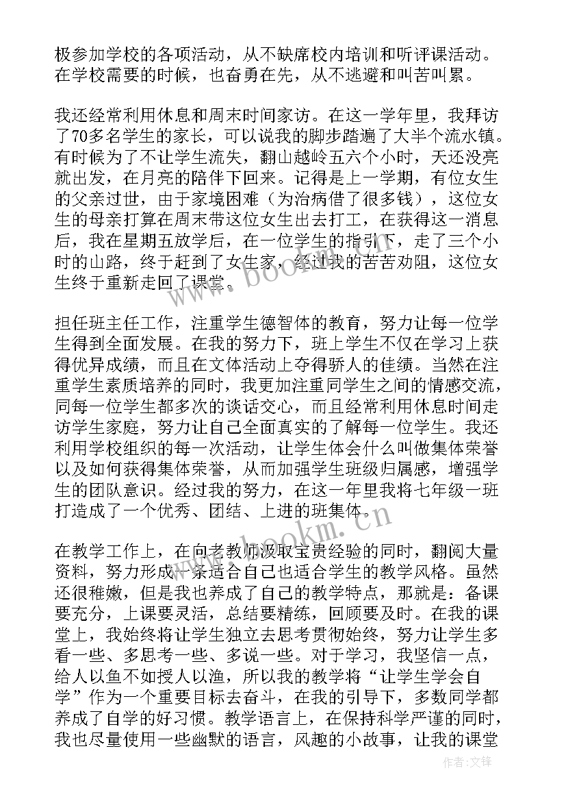 特教教师度个人总结 教师年度思想工作总结(模板10篇)