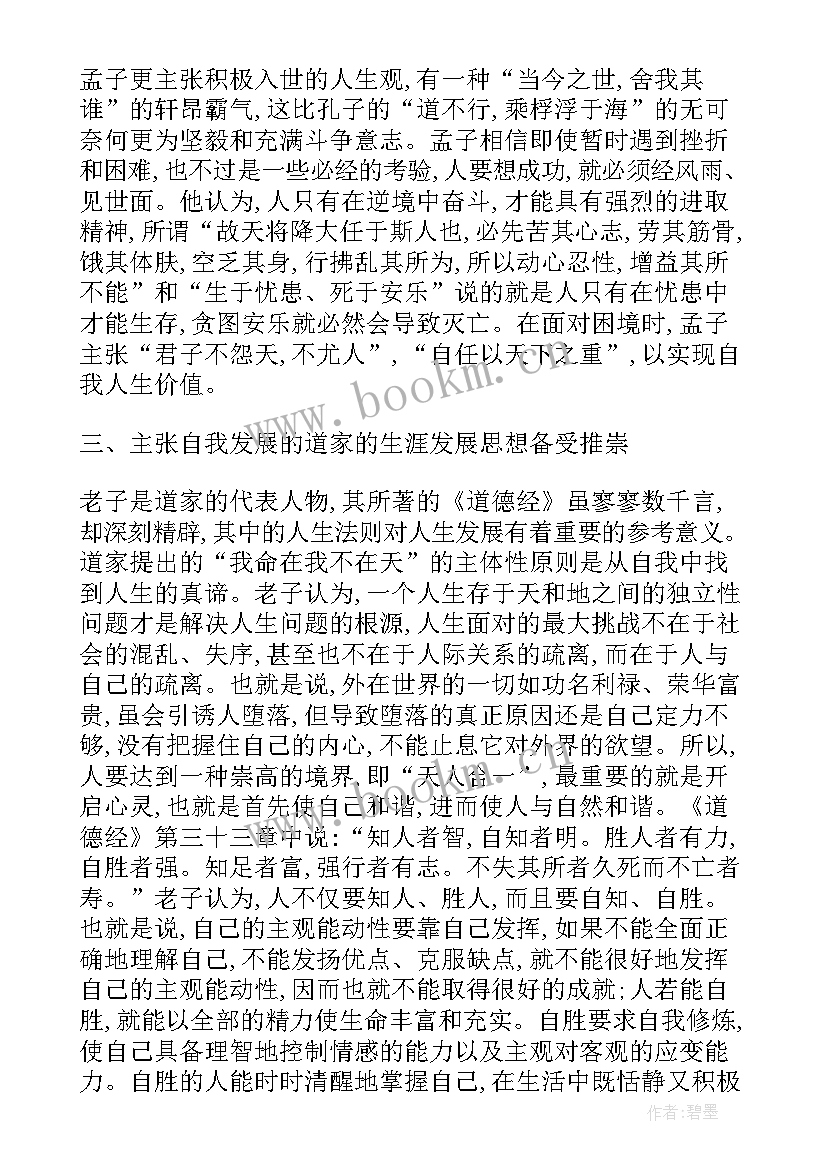 2023年中国古代封建思想成熟的标志是 中国古代教学思想论文(精选5篇)