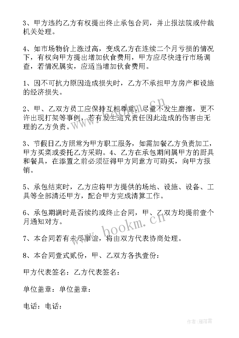 最新彩钢房建筑承包合同 厂房建筑承包合同(优秀5篇)