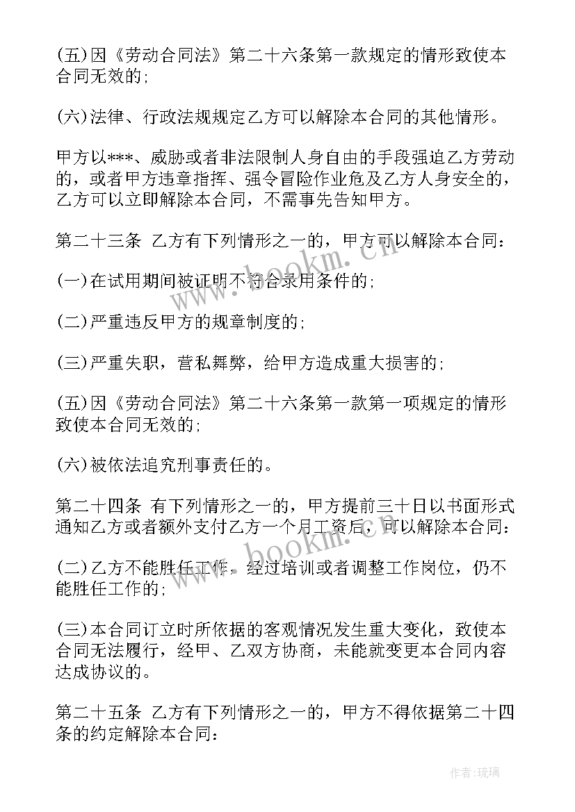 计件劳动合同版(通用5篇)