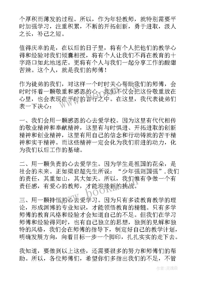 2023年师徒结对帮扶徒弟总结 师徒结对徒弟发言稿(大全8篇)