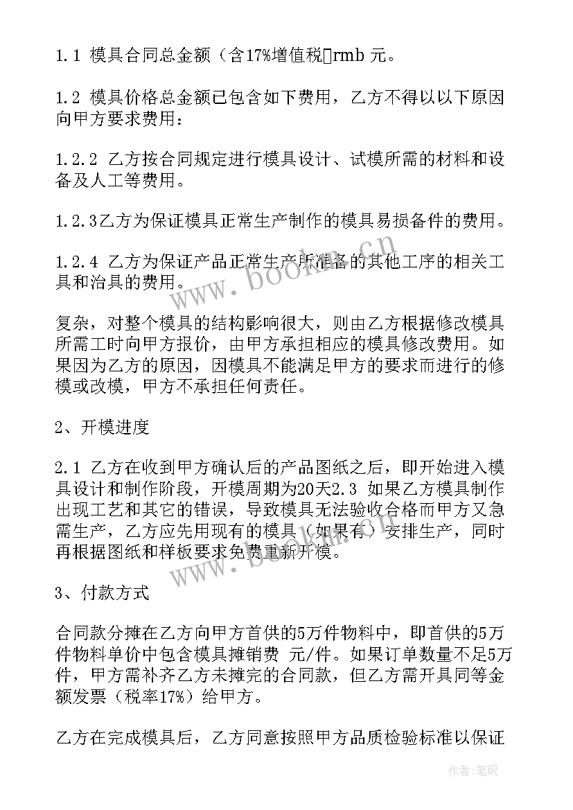 定作合同的法律规定(优质8篇)