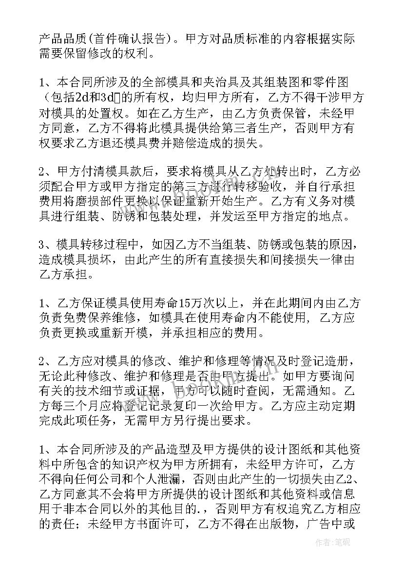 定作合同的法律规定(优质8篇)