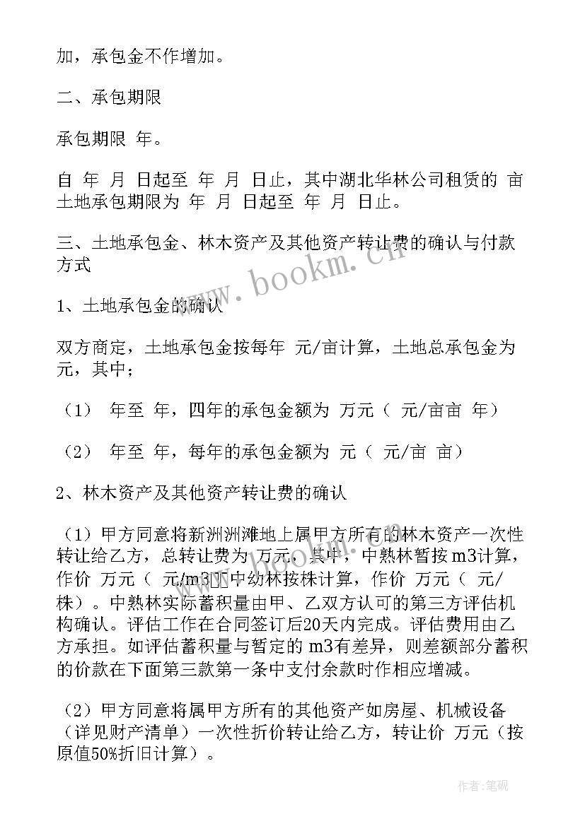 2023年解除土地租赁协议书 土地租赁解除合同(汇总5篇)