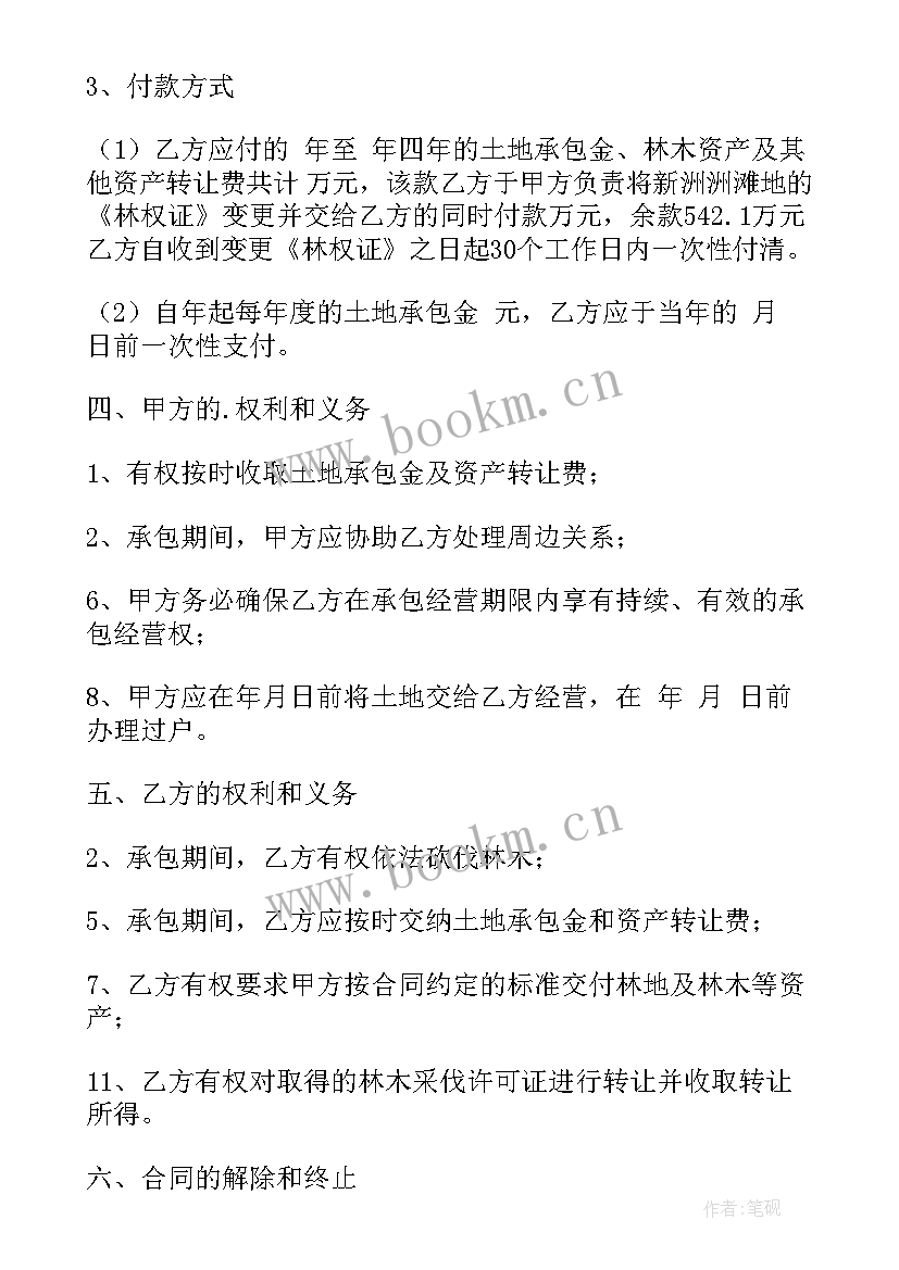 2023年解除土地租赁协议书 土地租赁解除合同(汇总5篇)