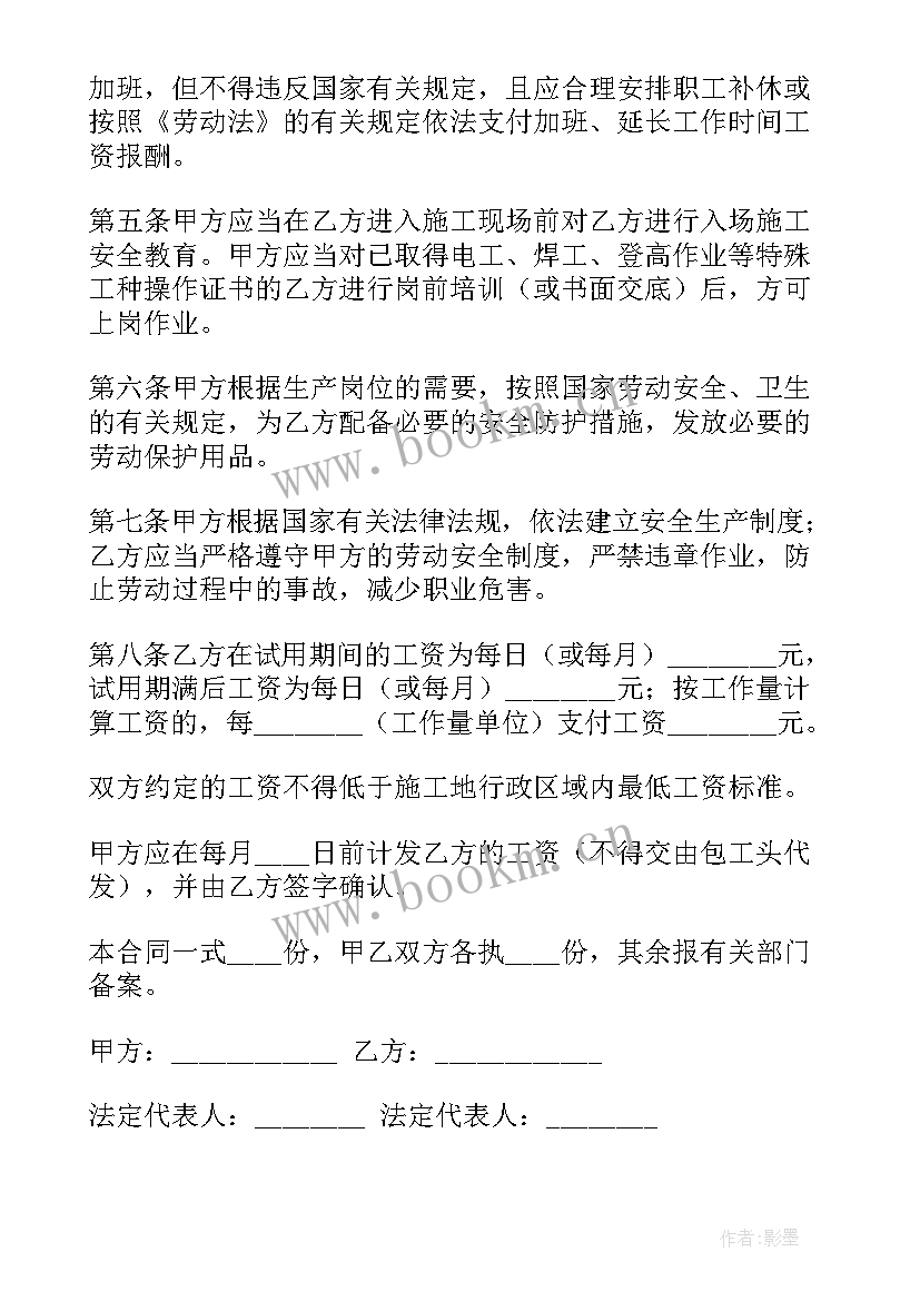 最新美甲店聘用合同(汇总5篇)