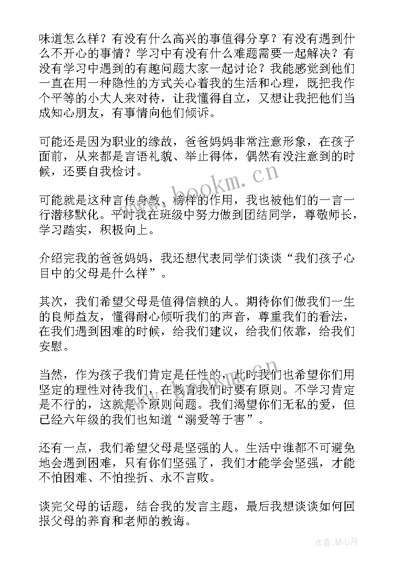 2023年期试后家长会学生的发言稿 家长会学生的发言稿(优质5篇)