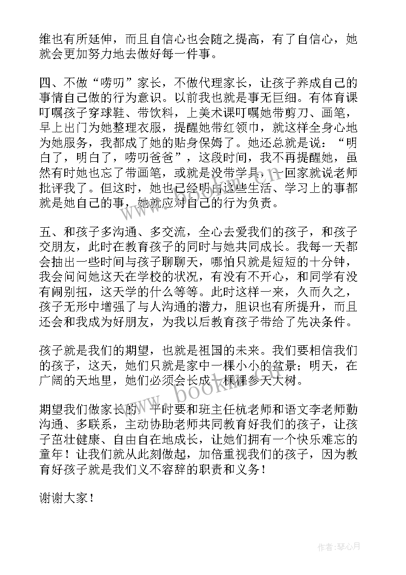 2023年期试后家长会学生的发言稿 家长会学生的发言稿(优质5篇)