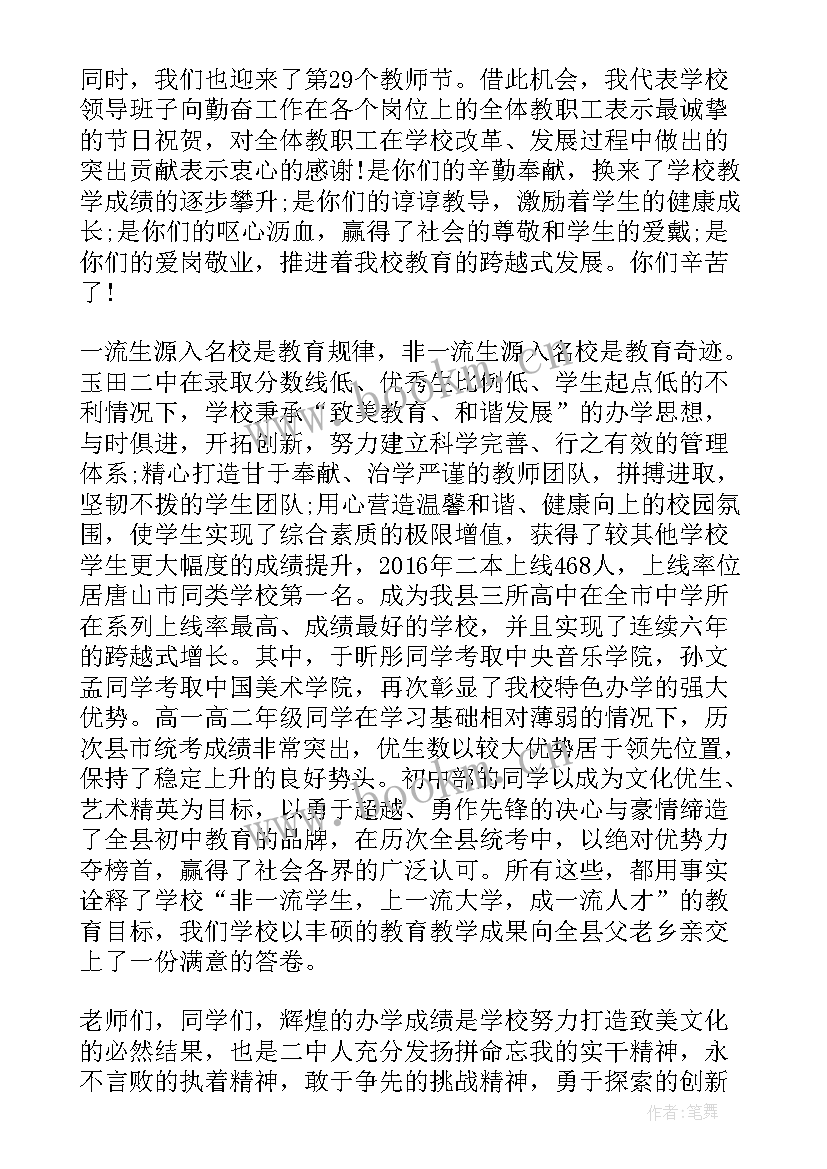 2023年国旗下讲话发言稿小学生 小学校长国旗下讲话稿(通用5篇)