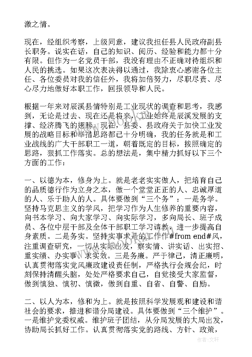 新任干部书记表态发言稿 新任职干部表态发言稿(精选5篇)