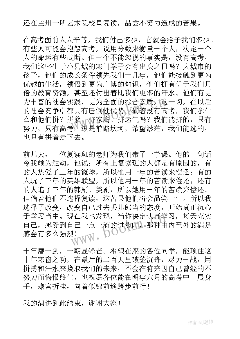 2023年高三家长会学生发言稿 家长会学生代表发言稿高三(实用10篇)