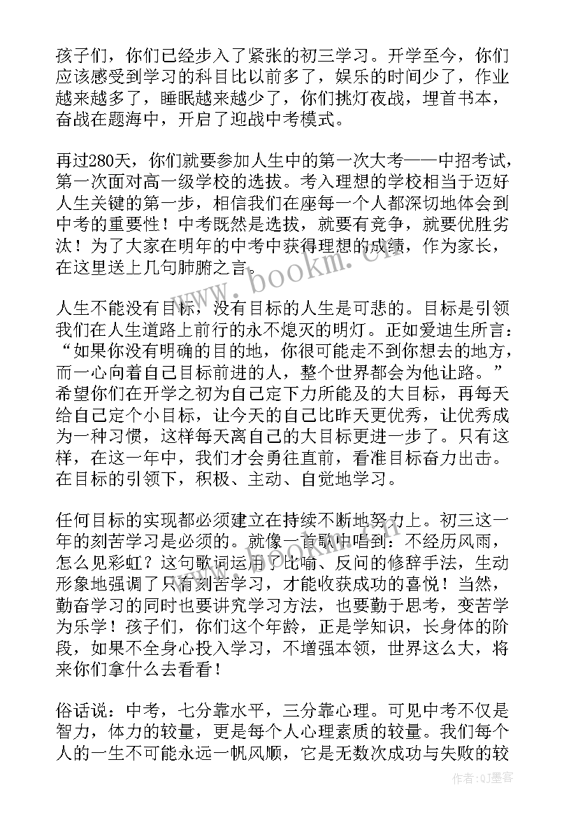 最新小学生毕业典礼学生代表发言稿(通用9篇)