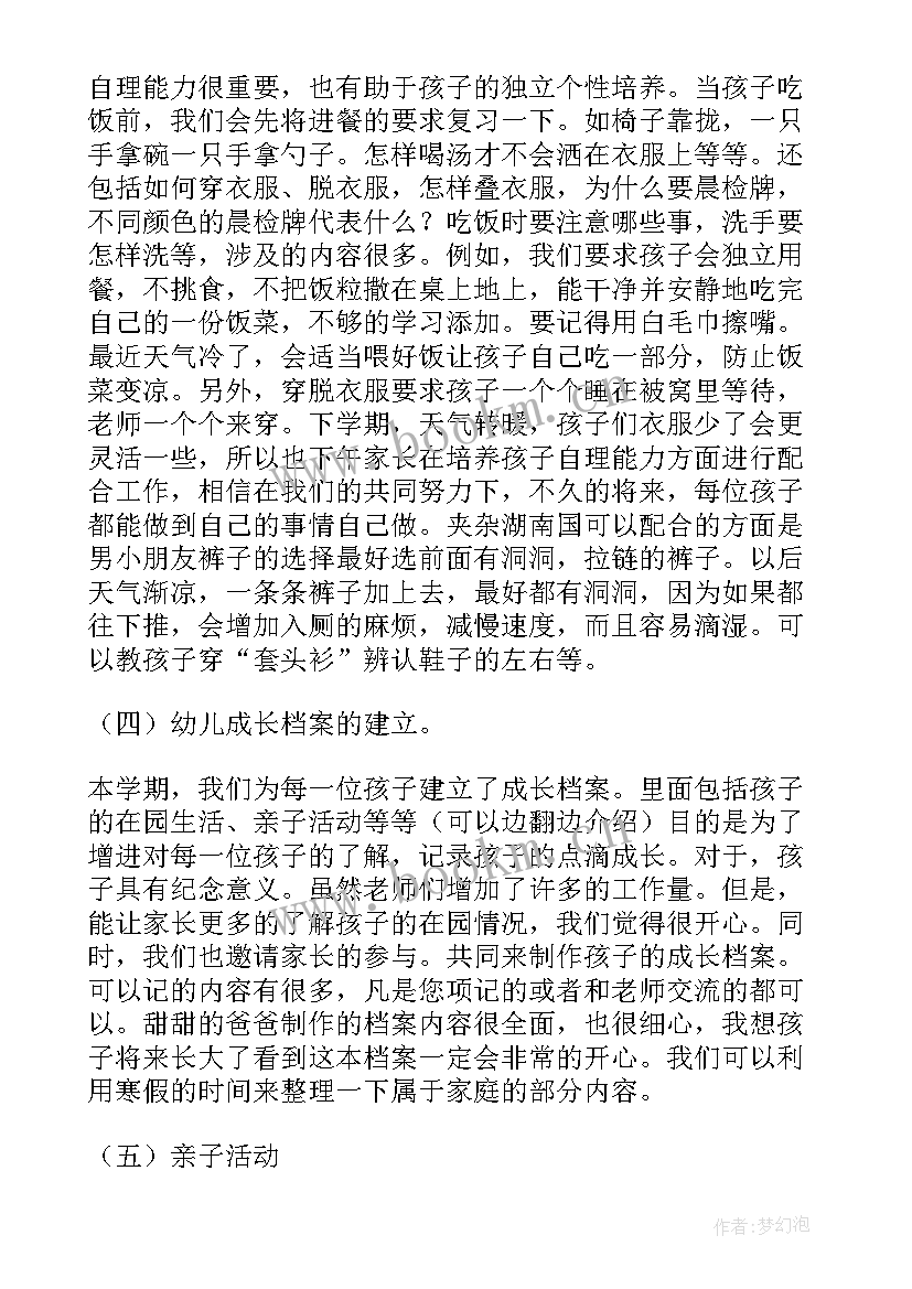 竞选班级小管家发言稿(精选5篇)