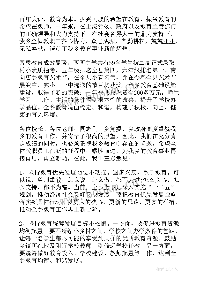 最新教师节表彰校长发言(精选5篇)