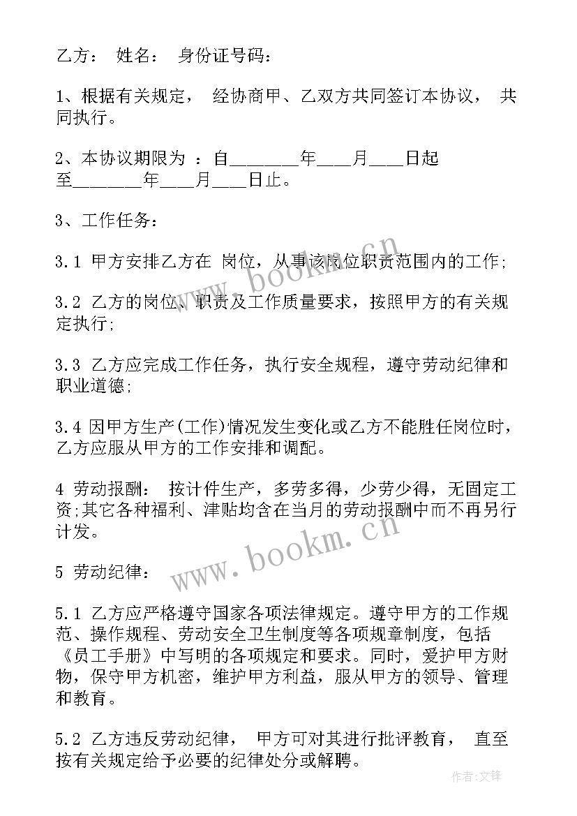 劳动合同固定期限一般签几年(实用8篇)