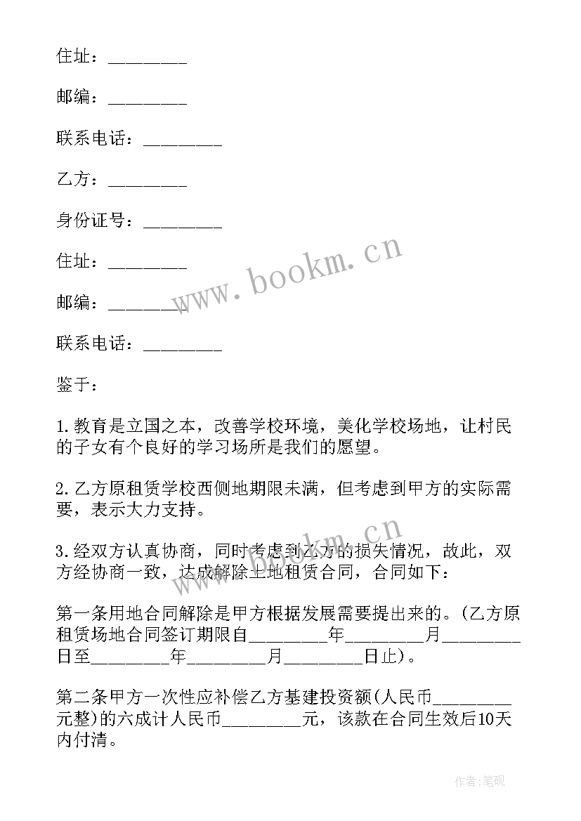 最新提前解除租赁协议 提前解除房屋租赁合同(汇总5篇)