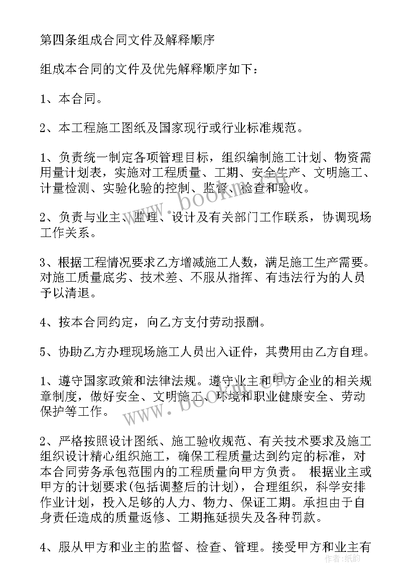 木工承包合同协议书(汇总7篇)