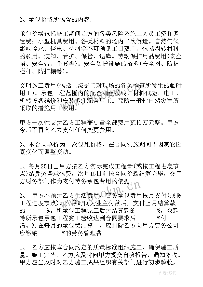 木工承包合同协议书(汇总7篇)