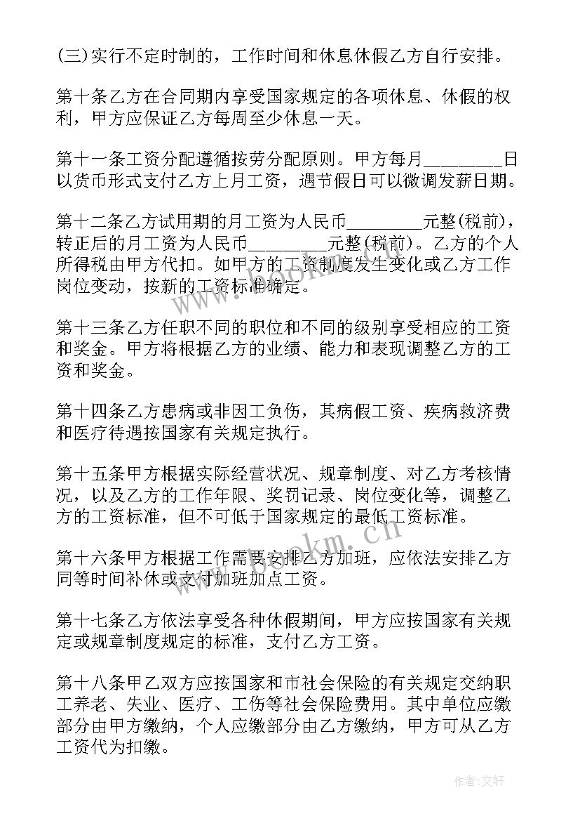 2023年招聘服务协议(优质5篇)