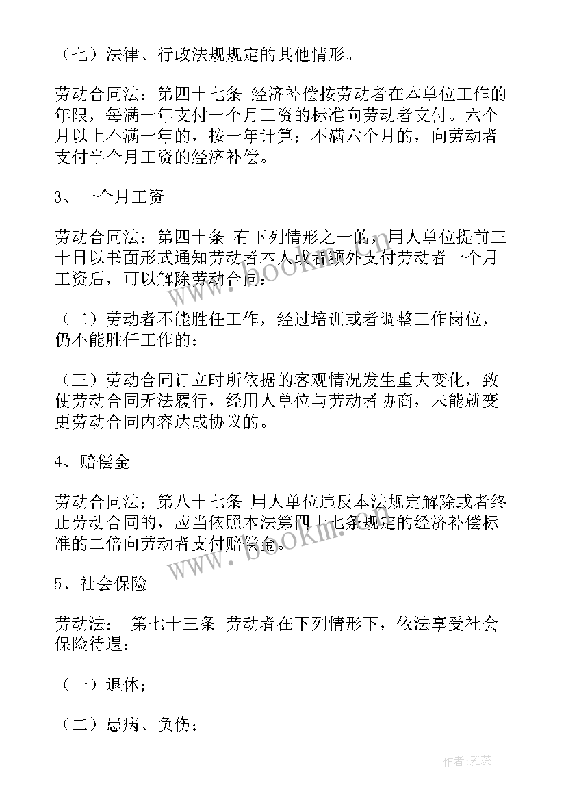 最新解除劳动合同不赔偿找哪个部门 劳动合同违约金多少解除劳动合同违约赔偿(精选5篇)