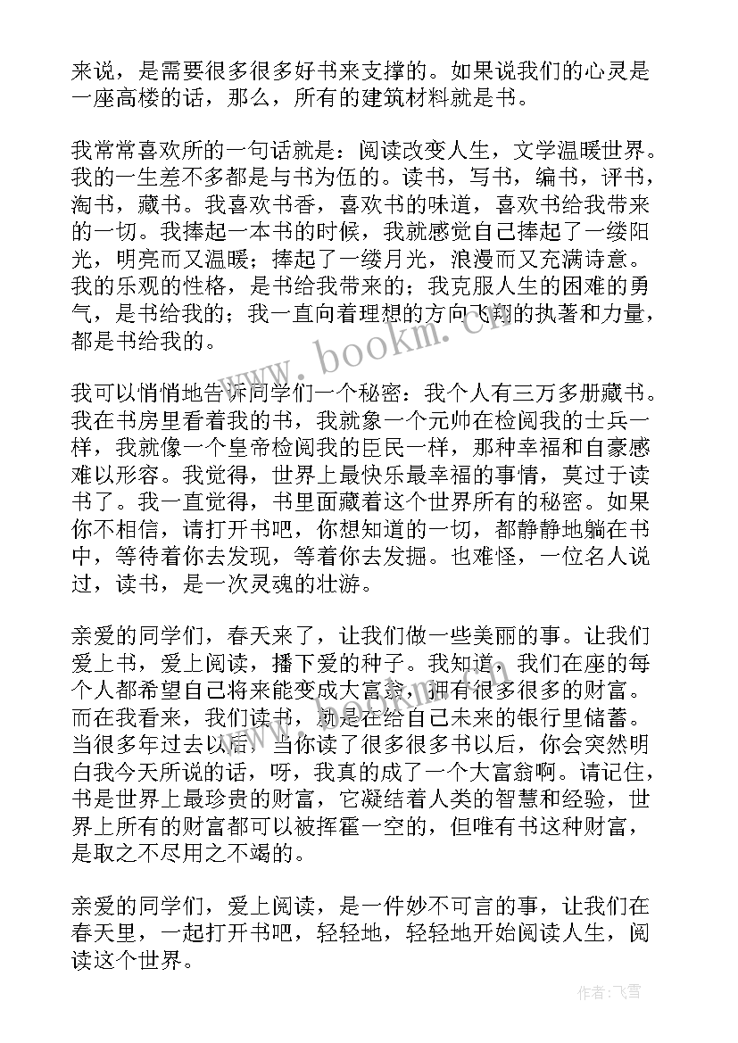 最新活动领导发言稿(通用7篇)