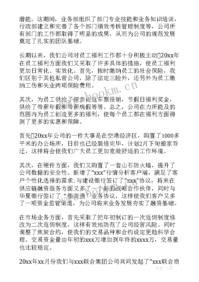 最新活动领导发言稿(通用7篇)