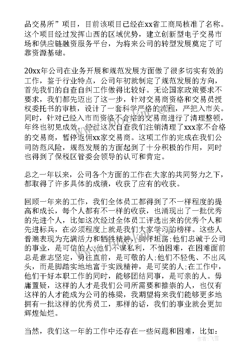 最新活动领导发言稿(通用7篇)