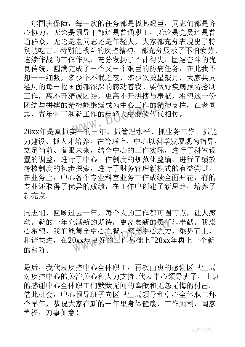 最新养老院元旦领导致辞发言(通用5篇)