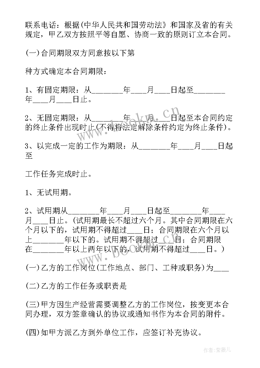 2023年解除合同关系属于诉 劳动关系解除合同书(模板7篇)