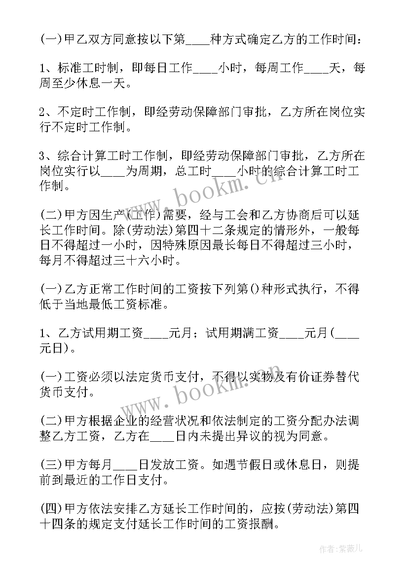 2023年解除合同关系属于诉 劳动关系解除合同书(模板7篇)