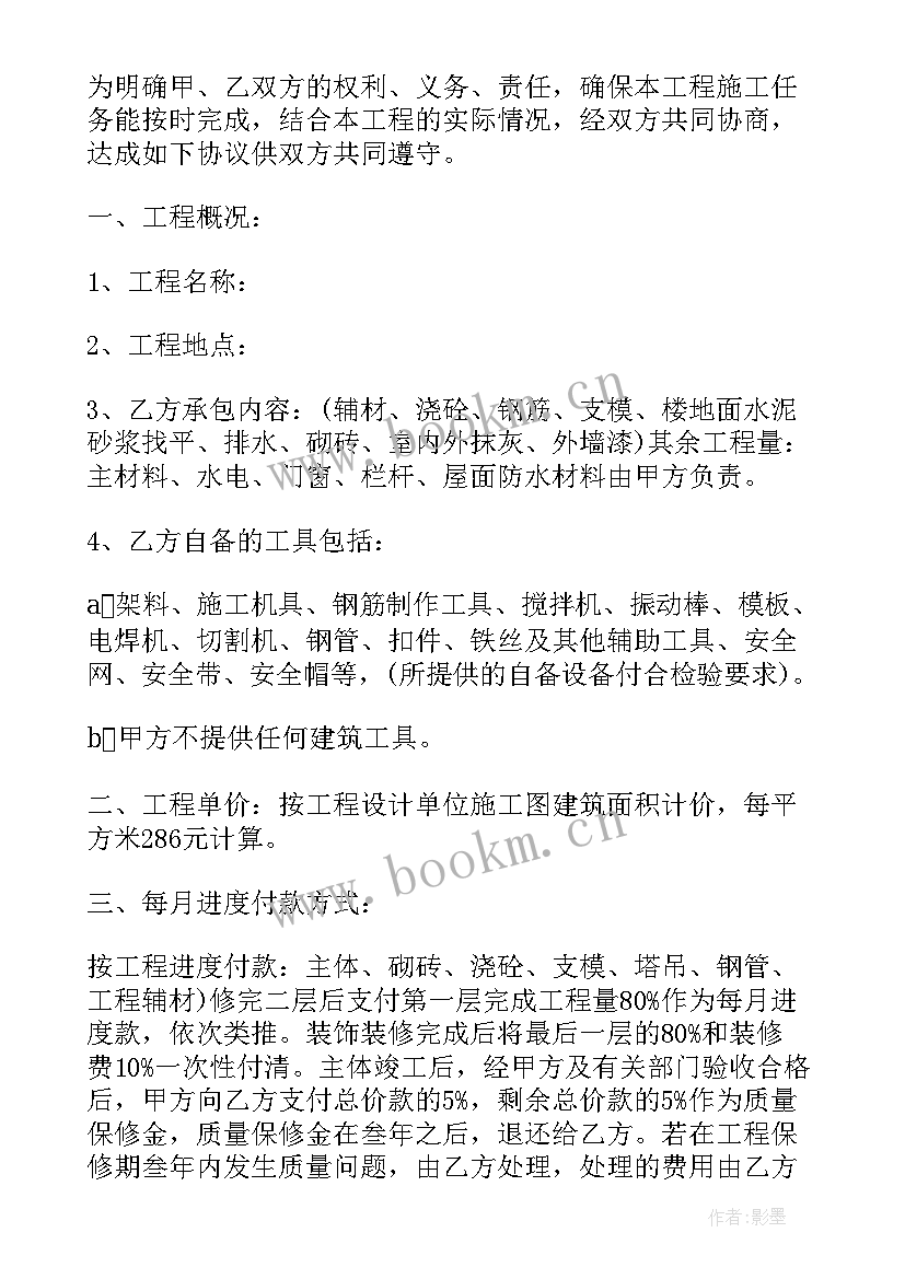 矿山承包经营合同(优秀6篇)