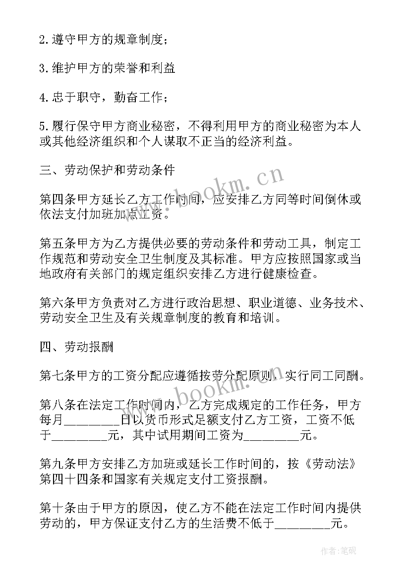 2023年劳务协议试用期 公司续签劳务合同(通用5篇)